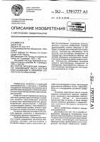 Способ определения температур максимумов числа центров кристаллизации и линейной скорости роста кристаллов Способ определения температур максимумов числа центров кристаллизации и линейной скорости роста кристаллов