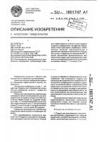 Поддон для производства строительных материалов Поддон для производства строительных материалов