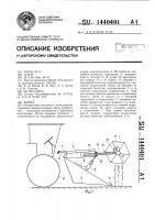 Жатка Жатка