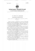 Объектив для микроскопа Объектив для микроскопа