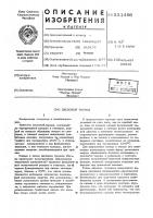 Дисковый тормоз Дисковый тормоз