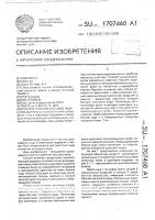 Способ заготовки блоков льда Способ заготовки блоков льда