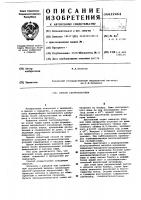 Способ гастропластики Способ гастропластики
