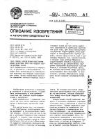 Способ определения расстояния между центрами линз при подборе корригирующих очков Способ определения расстояния между центрами линз при подборе корригирующих очков