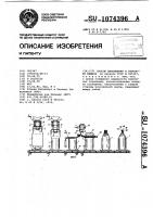 Способ наполнения и укупорки мешков Способ наполнения и укупорки мешков