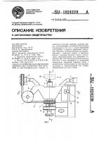 Устройство для обработки сферических поверхностей деталей Устройство для обработки сферических поверхностей деталей