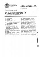 Способ декорирования эмалированных изделий Способ декорирования эмалированных изделий