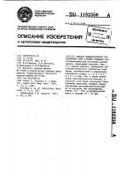Способ радиоизотопного определения серы в форме сульфата Способ радиоизотопного определения серы в форме сульфата