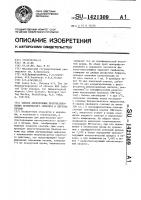 Способ определения прогрессирования хронического гепатита и цирроза печени Способ определения прогрессирования хронического гепатита и цирроза печени
