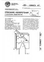 Электроприщепка Электроприщепка