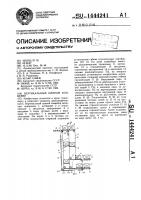 Вертикальный цепной конвейер Вертикальный цепной конвейер