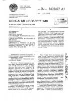Среда для предотвращения ишемического повреждения тканей при трансплантации органов Среда для предотвращения ишемического повреждения тканей при трансплантации органов