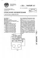 Устройство управления скоростью движения магнитного носителя Устройство управления скоростью движения магнитного носителя