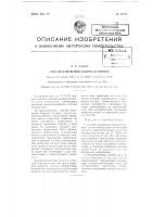 Способ измерения скорости потока