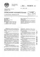 Устройство для контроля цифровых схем Устройство для контроля цифровых схем