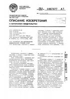 Устройство для центрирования цилиндрических зубчатых колес Устройство для центрирования цилиндрических зубчатых колес
