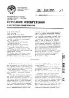 Сырьевая смесь для изготовления строительных изделий Сырьевая смесь для изготовления строительных изделий