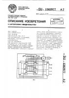 Устройство для приема и мажоритарного декодирования информации Устройство для приема и мажоритарного декодирования информации