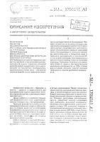 Способ диагностики источника почечной гематурии Способ диагностики источника почечной гематурии
