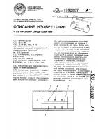 Устройство для измерения отклонений от прямолинейности Устройство для измерения отклонений от прямолинейности