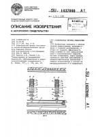 Стационарная система пожаротушения Стационарная система пожаротушения