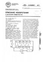 Устройство для приема импульсов декадного набора Устройство для приема импульсов декадного набора