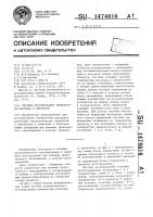 Система регулирования температуры расплава в смесителе Система регулирования температуры расплава в смесителе
