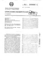 Способ диагностики сердечной деятельности Способ диагностики сердечной деятельности