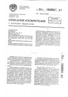 Способ обработки глухих отверстий Способ обработки глухих отверстий
