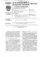 Цифро-аналоговый полиномиальный преобразователь Цифро-аналоговый полиномиальный преобразователь