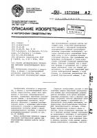 Способ автоматического управления системой гарантированного питания Способ автоматического управления системой гарантированного питания
