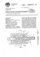 Разжимная оправка Разжимная оправка