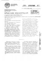 Способ высокочастотного питания линейного ускорителя электронов и система для его осуществления Способ высокочастотного питания линейного ускорителя электронов и система для его осуществления