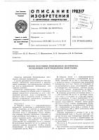 Способ получения производных целлюлозы, обладающих бактерицидными свойствами Способ получения производных целлюлозы, обладающих бактерицидными свойствами