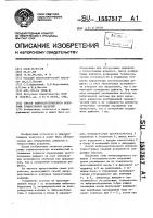Способ виброакустического контроля тонкостенных изделий Способ виброакустического контроля тонкостенных изделий
