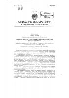 Устройство для сверления глубоких отверстий малого диаметра Устройство для сверления глубоких отверстий малого диаметра