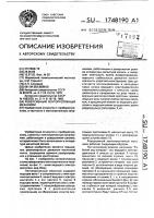 Реверсивный лентопротяжный механизм Реверсивный лентопротяжный механизм