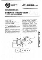 Устройство регулирования давления в камере Устройство регулирования давления в камере