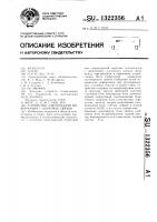 Устройство для передачи информации с обратной связью Устройство для передачи информации с обратной связью