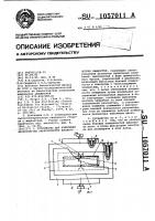 Устройство для измерения вязкоупругих характеристик биологических жидкостей Устройство для измерения вязкоупругих характеристик биологических жидкостей