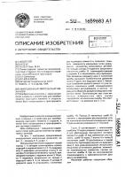 Инерционный импульсный механизм Инерционный импульсный механизм