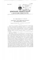 Центрифуга для отделения крахмала от крахмального молока Центрифуга для отделения крахмала от крахмального молока