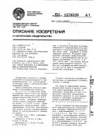 Способ получения n, n-диметиланилино- @ -трифторметилкетона Способ получения n, n-диметиланилино- @ -трифторметилкетона