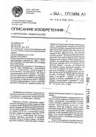 Способ улучшения кустарниковых пастбищ Способ улучшения кустарниковых пастбищ