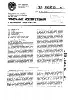 Установка для изготовления пакетов из термопластичных пленочных материалов Установка для изготовления пакетов из термопластичных пленочных материалов