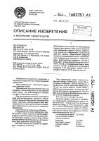 Крем для защиты кожи рук от фурфурола Крем для защиты кожи рук от фурфурола