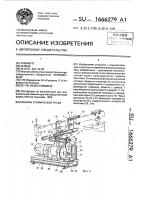 Машина термической резки Машина термической резки