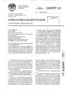 Устройство для вытягивания стеклоизделий Устройство для вытягивания стеклоизделий