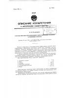 Состав против образования и для удаления накипи в паровых котлах Состав против образования и для удаления накипи в паровых котлах