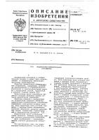 Индикаторно-измерительное устройство Индикаторно-измерительное устройство